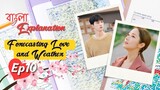 Forecasting Love and Weather Episode 10  Bangla Explanation||KOREAN Drama Bangla||বাংলা||