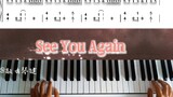 【Piano】Fast and Furious theme song "See you again" notation teaching