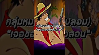 #ฟีด #อนิเมะ #anime #onepiece #luffy #วันพีช #youtubeshorts