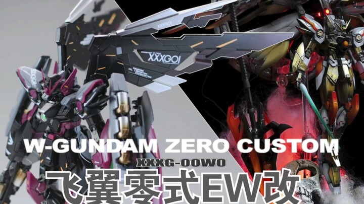 [Wing Zero EW] The war song sounded, and the Wing Zero with various colors changed, would you like i