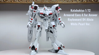 【装甲核心系列】寿屋 1/72 装甲核心4FA 雷纳德公司 Alicia 白团长