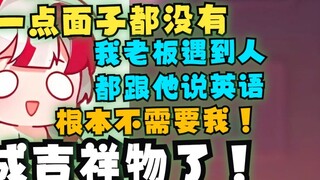 (Pembaruan) [Xuan Xiaozhi] Lao Zhi melakukan perjalanan bisnis untuk bekerja sebagai penerjemah untu