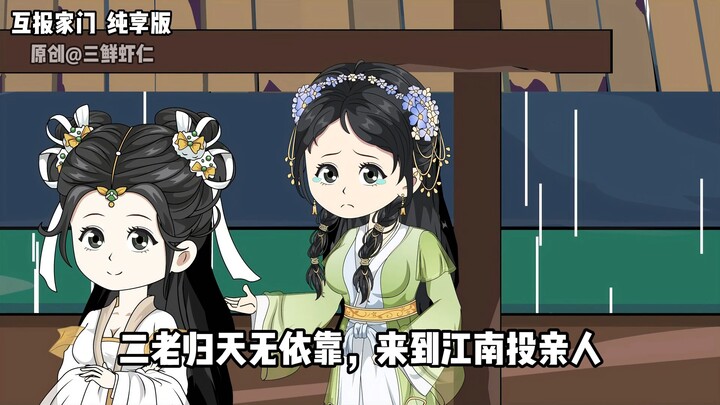 虾仁穿越白蛇传世界