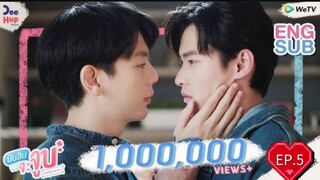 EP.5