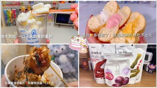 [Unboxing Douyin] 🎁 Đập hộp đồ ăn siêu ngon 💫  Ăn vặt cùng tiktok 😋 Bánh 🍪 kẹo 🍬 nước uống 🍹UNBOXING