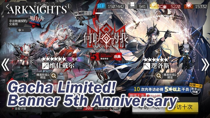 Arknights CN: Diluar Dugaan 80x Pull di Banner Limited Wis'adel (W Alter) dan Logos