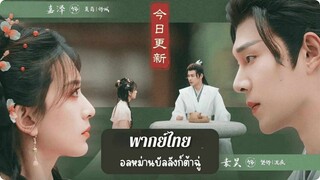 ตอนที่ 1