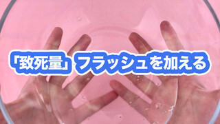 【Slime】Crazy Volume of Shimmers Add Beauty