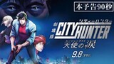 City Hunter Movie: Tenshi no Namida - Trailer 1