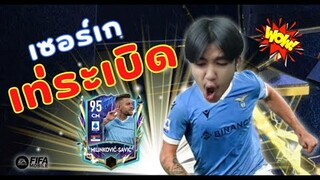 FIFA Mobile | น้องคนเล็กกุลลิท? โหดเกิ๊นนนน!!!!