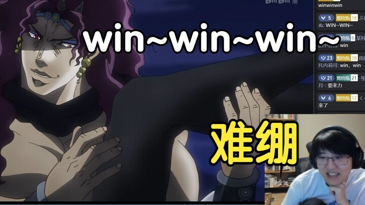 瓶子难绷JO2卡兹winwinwin~名场面