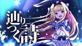 [Mononobe Alice]辿りつく詩 Puisi Pengejaran