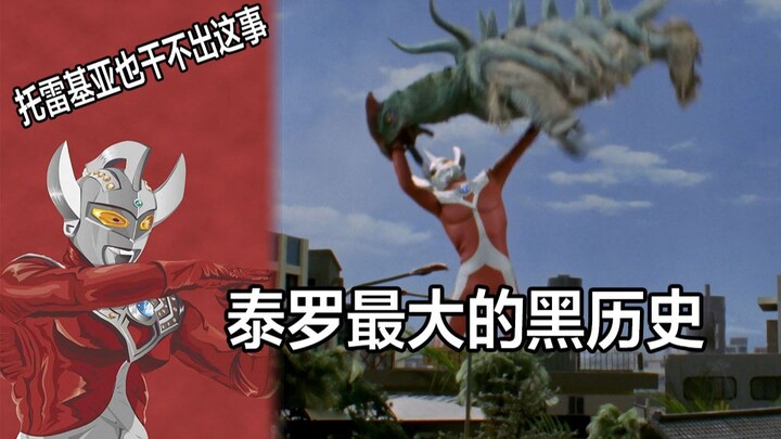 [Monster Complaints: Taro บทที่ 4] แม้แต่ Ultra Warriors ก็ยังไม่มีความยุติธรรมที่แท้จริง