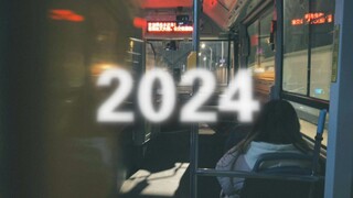 2024年终动画总结