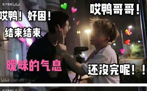 【坛哲】怎么办(恋爱向)