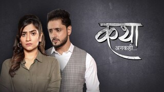 Katha Ankahee | Ep 56 | Full Episode | 20 February 2023