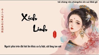 [Vietsub+Pinyin] Xích Linh - Chấp Tố Hề || 赤伶 - 执素兮【動態歌詞Lyrics】(抖音/TikTok full)