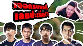 ROV : กดแรงค์ 5 เจอ ตี้ BURIRAM UNITED สุดโหด