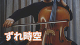 [Cello] Thời Không Sai Lệch