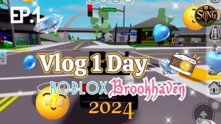 Roblox Brookhaven 2024 | EP.1 ตอน ตะลุยรอบเมือง Brookhaven | ดูย้อนหลังทาง BiliBili