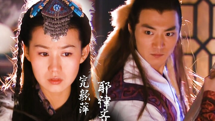 赵鸿飞：但凡耶律齐长得不那么好看，完颜姑娘也不至于这么为难啊