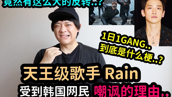 [Idol] Lý do ca sĩ nổi tiếng Rain bị cư dân mạng Hàn Quốc châm biếm?