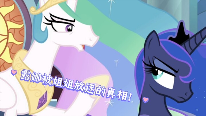 [Pony Magic] Alasan sebenarnya mengapa Luna diasingkan