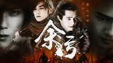 The wildest captive is dating the most handsome commander! Liu Haoran/Wu Lei