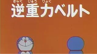 Doraemon - Episode 17 - Tagalog Dub