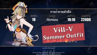 Vill-V Summer Outfit | แดนสวรรค์แห่งอดีต - [Honkai Impact 3 BETA 6.0]