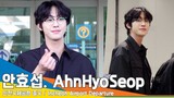 안효섭(AhnHyoSeop), 팬들의 열렬한 사랑고백에 부끄~(출국)✈️Airport Departure 23.8.17 #Newsen