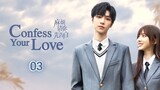 🇨🇳 Confess Your Love (2023) Episode 3 (Eng Sub)
