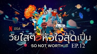 วัยใสๆ หัวใจสุดเปิ่น So Not Worth It พากย์ไทย Ep.12