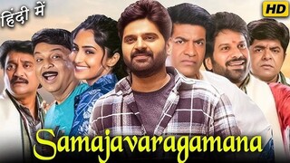 Samajavaragamana (2023) South Hindi Dubbed Movie HEVC 720p ESub