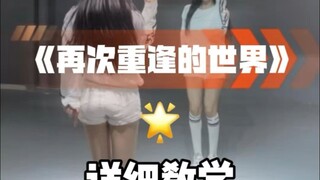 详细教学来咯~冲鸭！！！