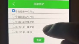 怎样查看老公删掉的微信聊天记录+查询微信79503238—实时同步聊天记录