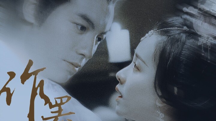 妖僧就要配妖女！我说的！【崔鹏x陈都灵】