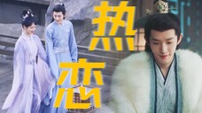 《长相思》小狐狸终于把她扑倒了！小夭和涂山璟“木樨园”偷偷约会，爆甜