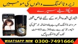 Viga Delay Spray In Pakistan - 03007491666