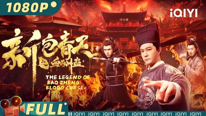 🇨🇳  新包青天之血酬蛊  The Legend of Bao Zheng: Blood Curse (w/Eng sub)  2019