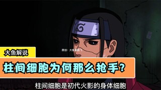 《柱间细胞为何那么抢手？它到底有啥魔力？》