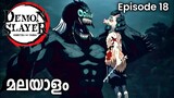 Demon slayer : kimetsu no yaiba season 1 episode 18 malayalam explanation | #demonslayer #anime