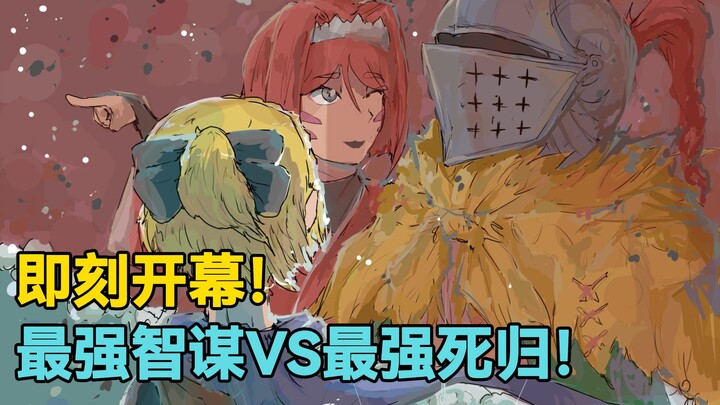 【Re0第七季星辰篇】第9期：百倍棘手