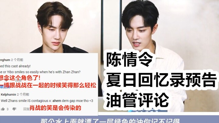 [Wang Yibo Xiao Zhan] [Đánh giá Youtube] Hồi ký mùa hè Chen Qingling YouTube Review Dịch