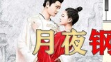 [Piano] Moonlight Piano Score The most restored opening song of "The Rumored Chen Qianqian" on the e