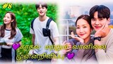 💜 Forecasting Love And Weather Episode #8 Korean Office Romance Comedy Drama Explained in Tamil 💜