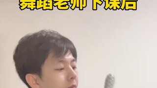 家长做老师线人的第一天。 #舞蹈老师 #小石榴 #舞蹈生