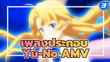 เพลงประกอบ_3
Yu-No AMV