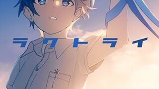 アトラクトライト(ดึงดูดแสง)／ 天月-あまつき- 【ปก】