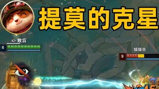 คู่ปรับของ Teemo: การโจมตีปกติของ Time Man สามารถละเลยอาการตาบอดได้! เวลาโฆษณาเริ่มแล้ว!